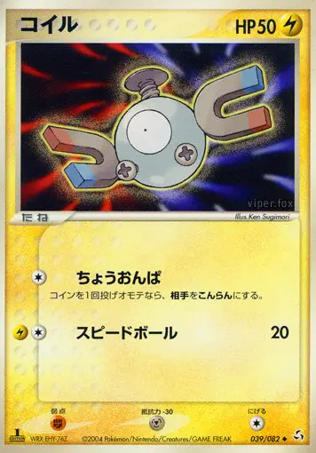 Carta マグナイト 39/82 de 伝説の飛翔